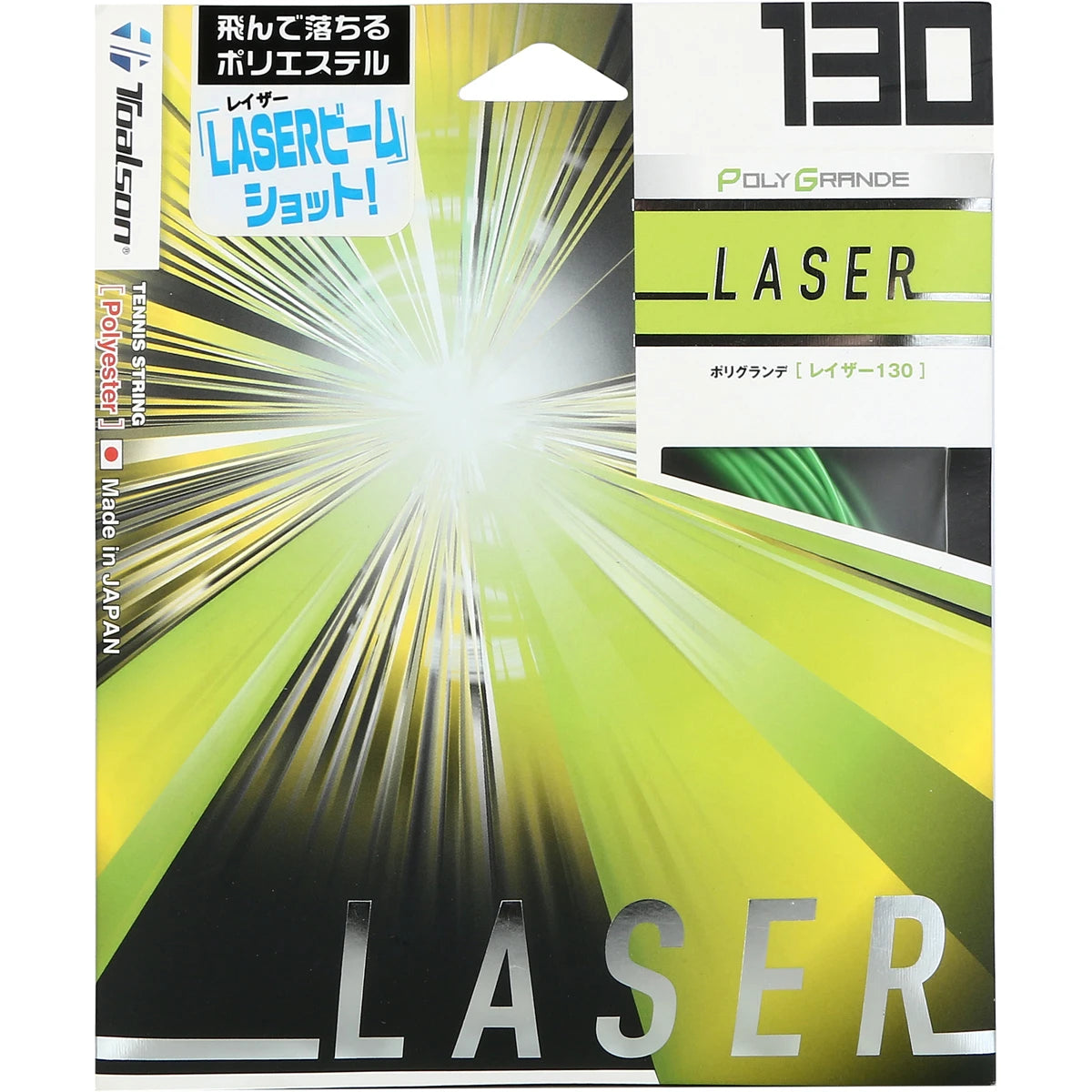 Snaar Toalson Laser (13 Meter)
