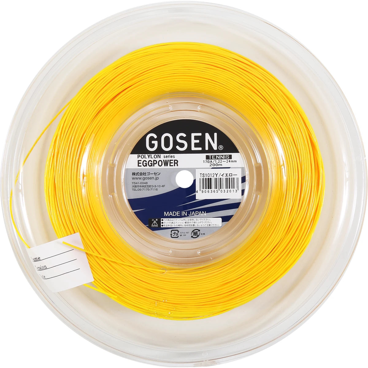 Spoel Gosen Eggpower (Sidewinder) (200 Meter)