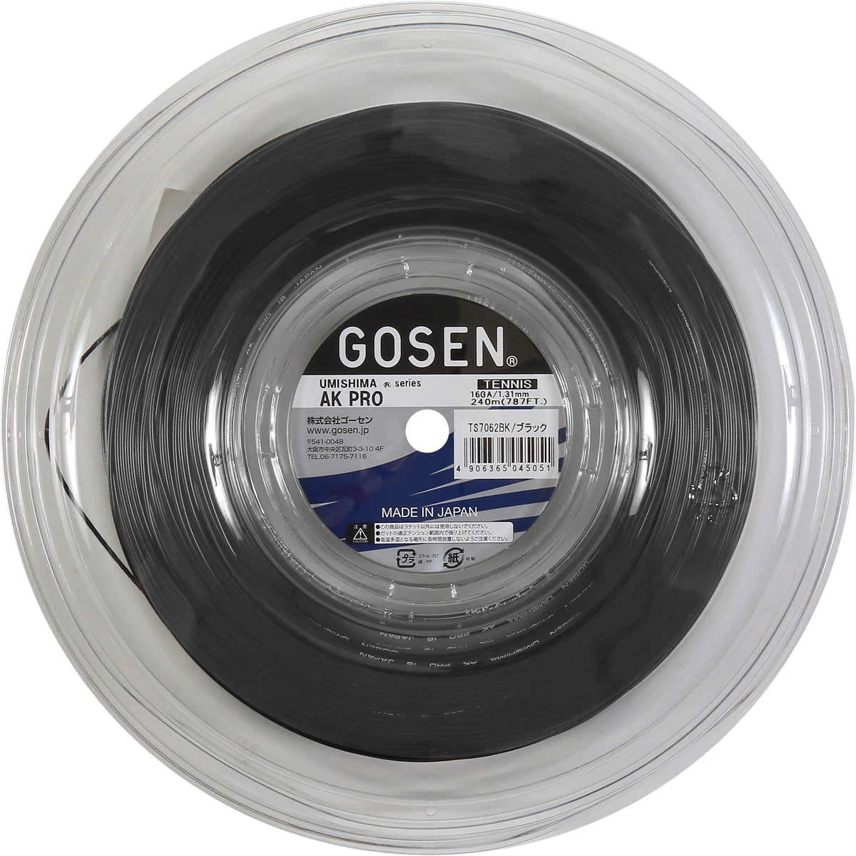 Spoel Gosen Umishima Ak Pro Multi (240 Meter)