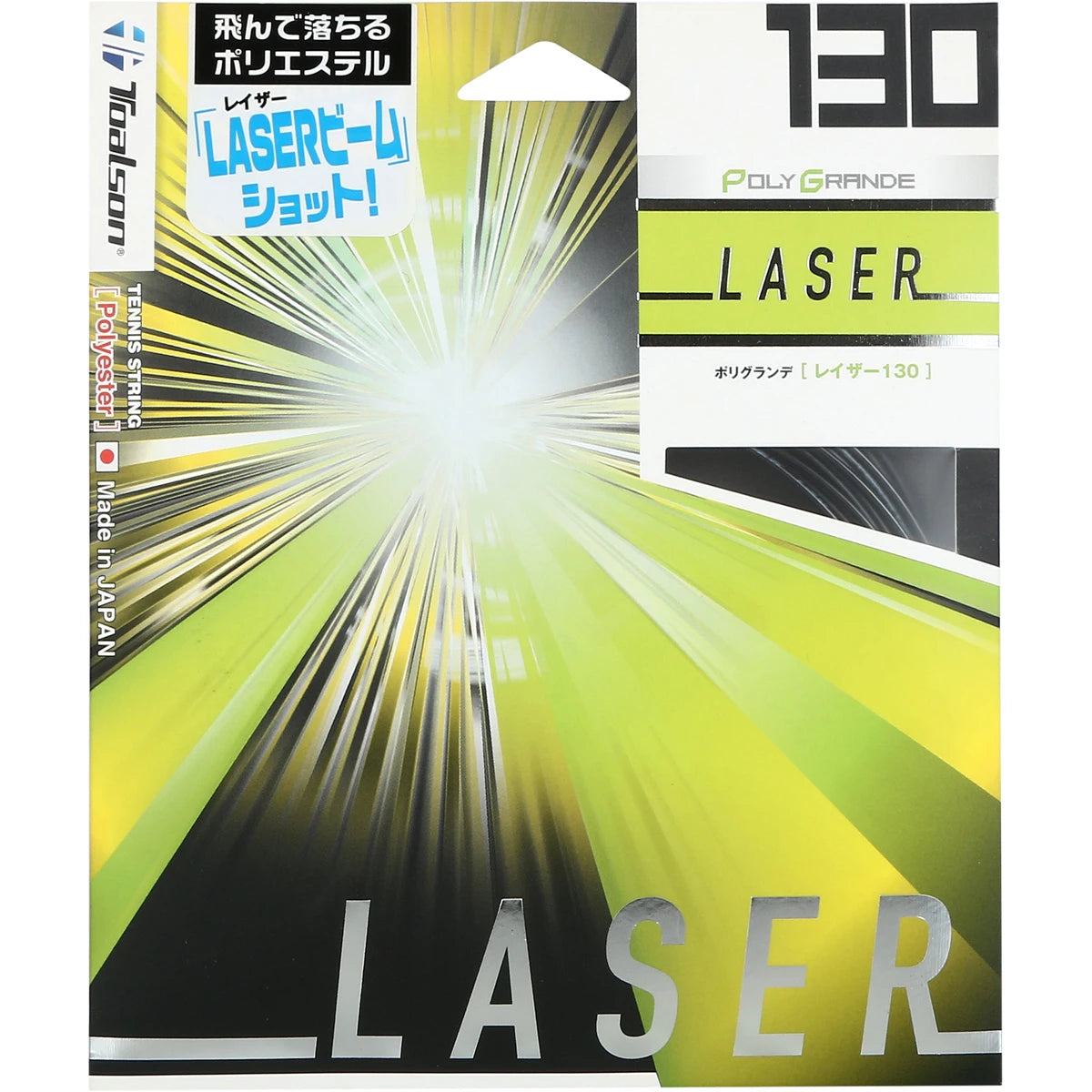 Snaar Toalson Laser (13 Meter)