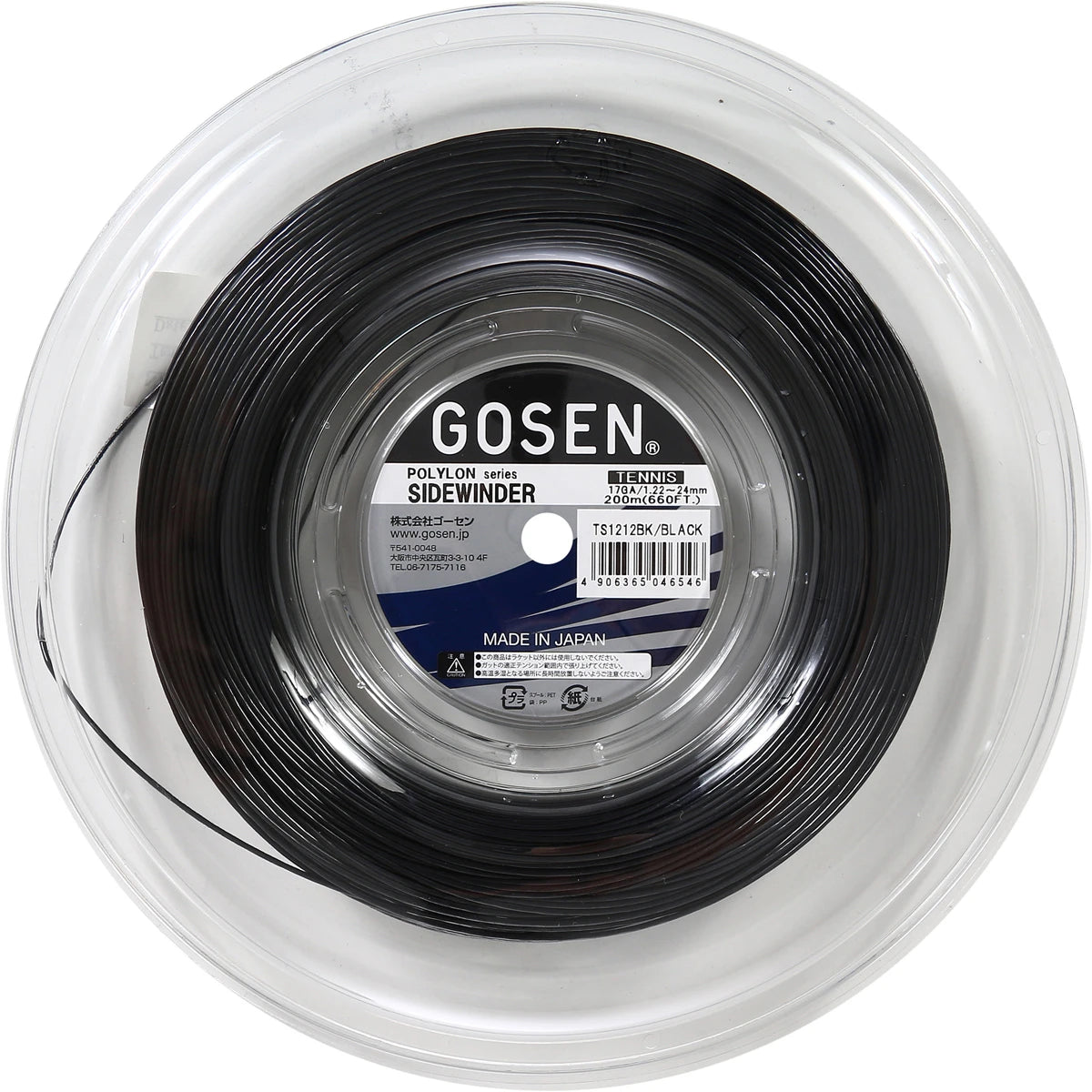 Spoel Gosen Sidewinder (200 Meter)