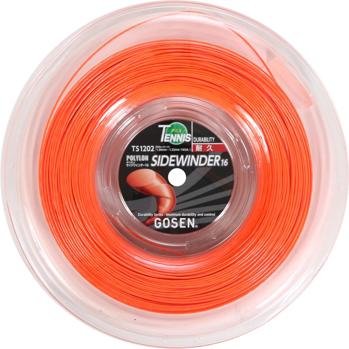 Spoel Gosen Sidewinder (200 Meter)