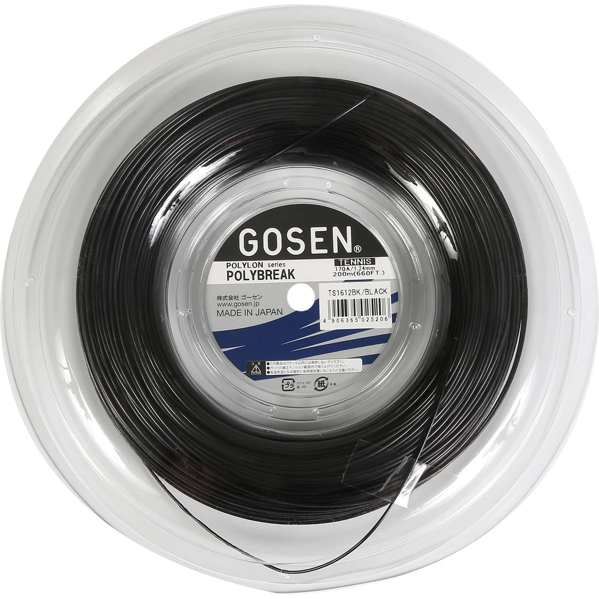 Spoel Gosen Polybreak (200 Meter)