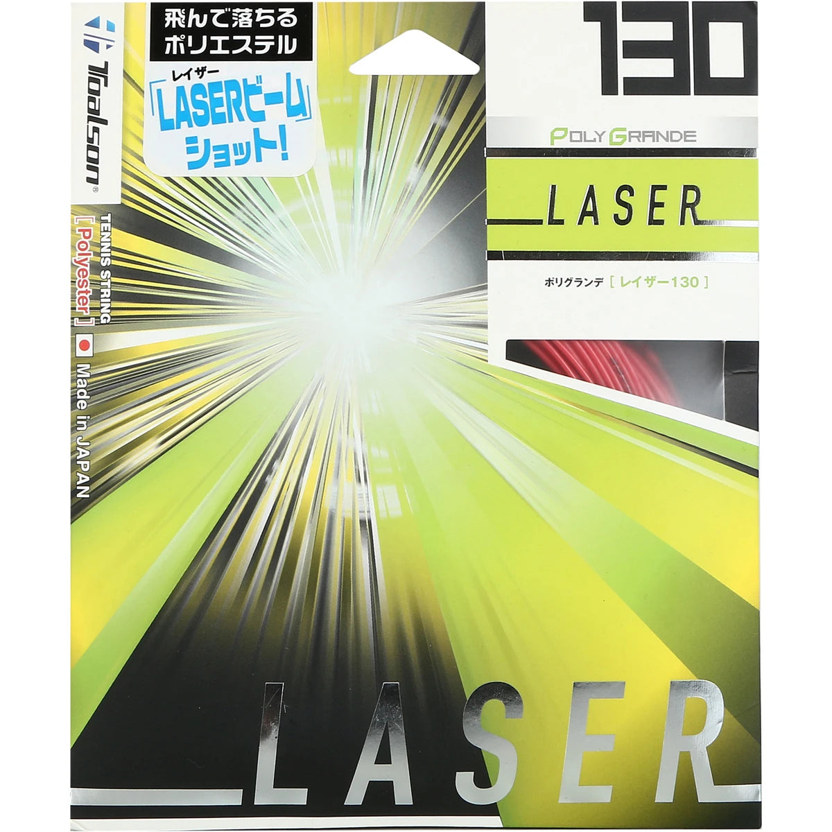 Snaar Toalson Laser (13 Meter)