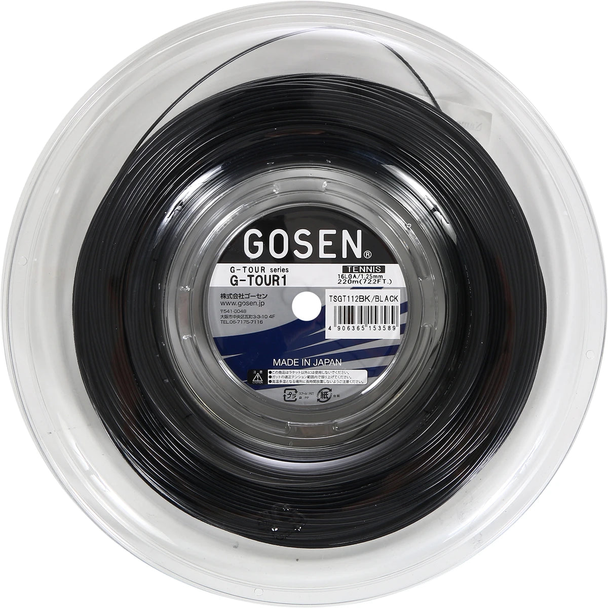 Spoel Gosen G Tour 1 (220 Meter)