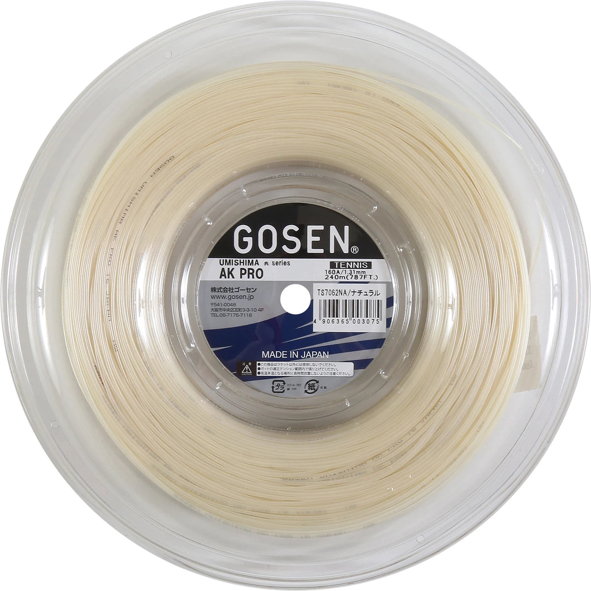 Spoel Gosen Umishima Ak Pro Multi (240 Meter)
